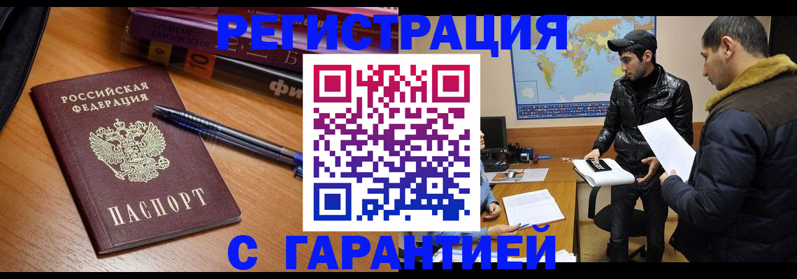 прописка поиск в Заозёрске